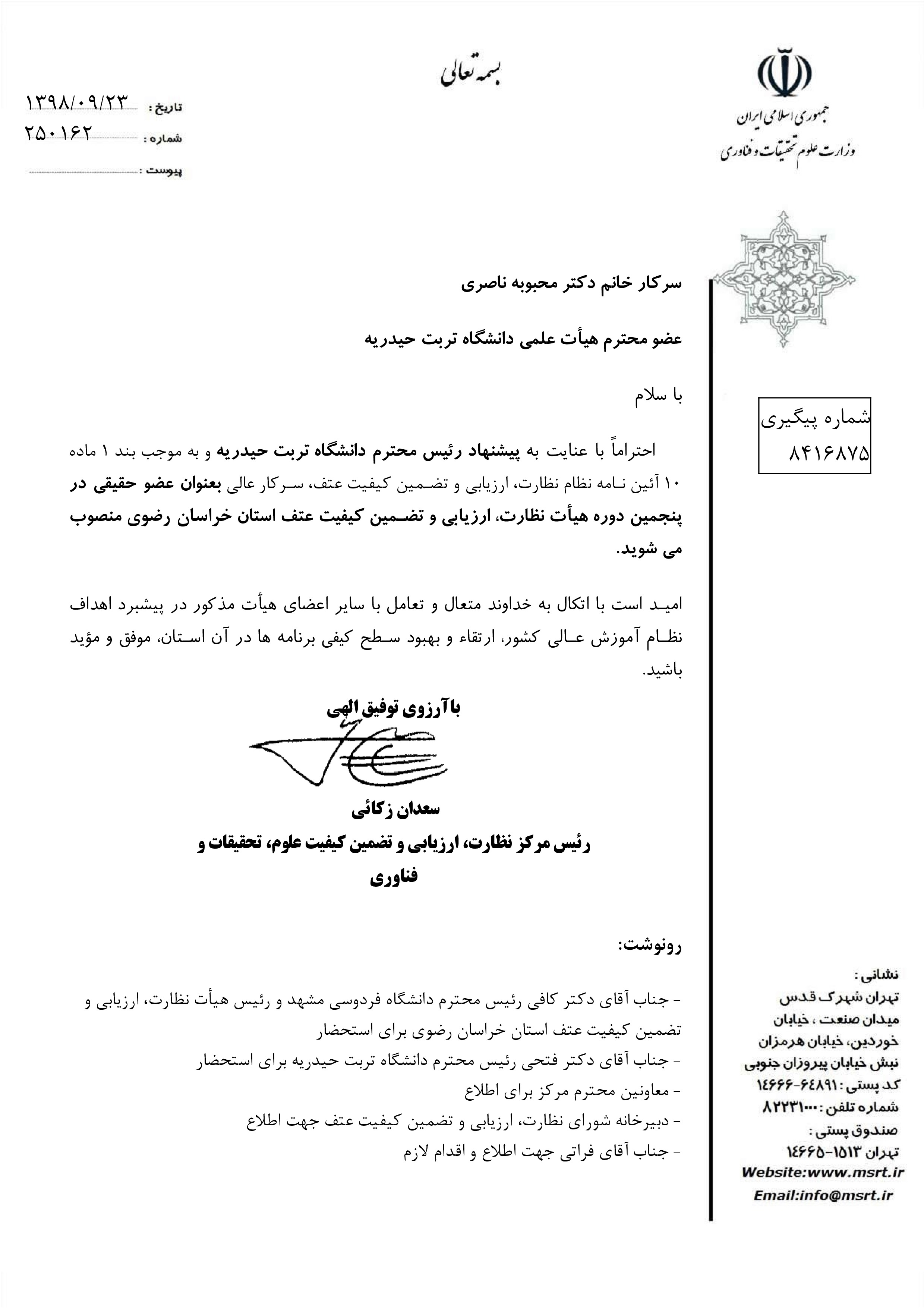 dr mahboobe naseri 98