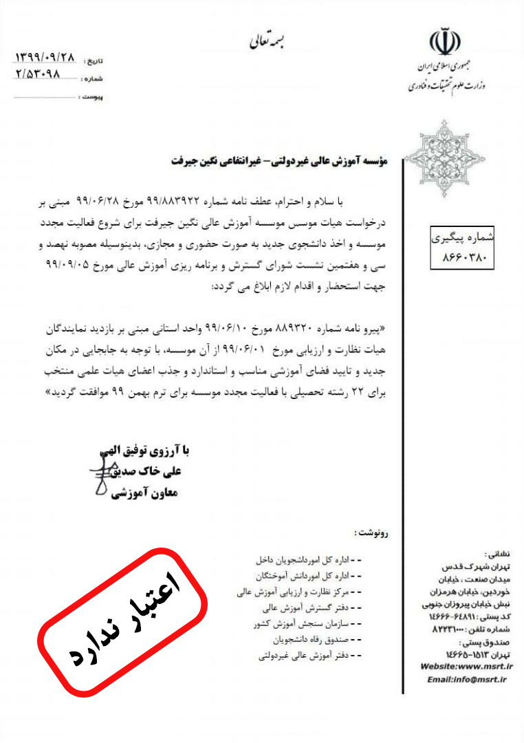 jiroft negin taghalobi
