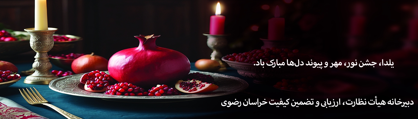 yalda