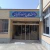 بازدید از دانشگاه پیام نور مرکز فریمان